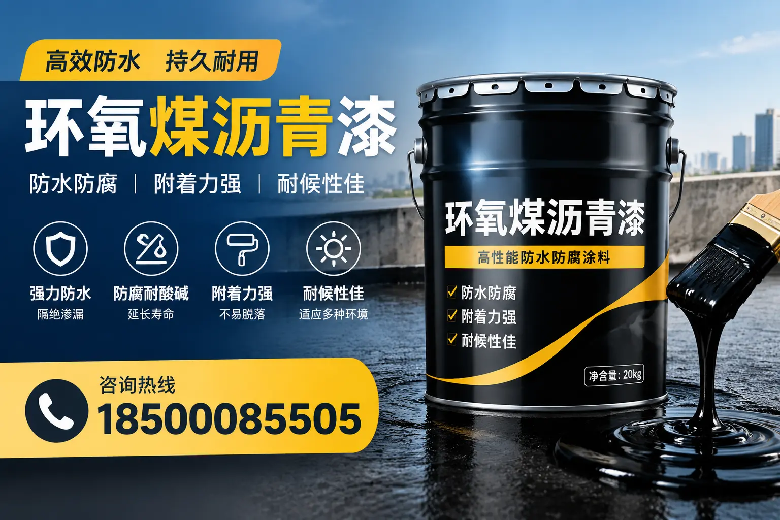 环氧煤沥青漆使用中的常见问题及解决方案,昆玉用户指南
